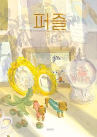 Book 14